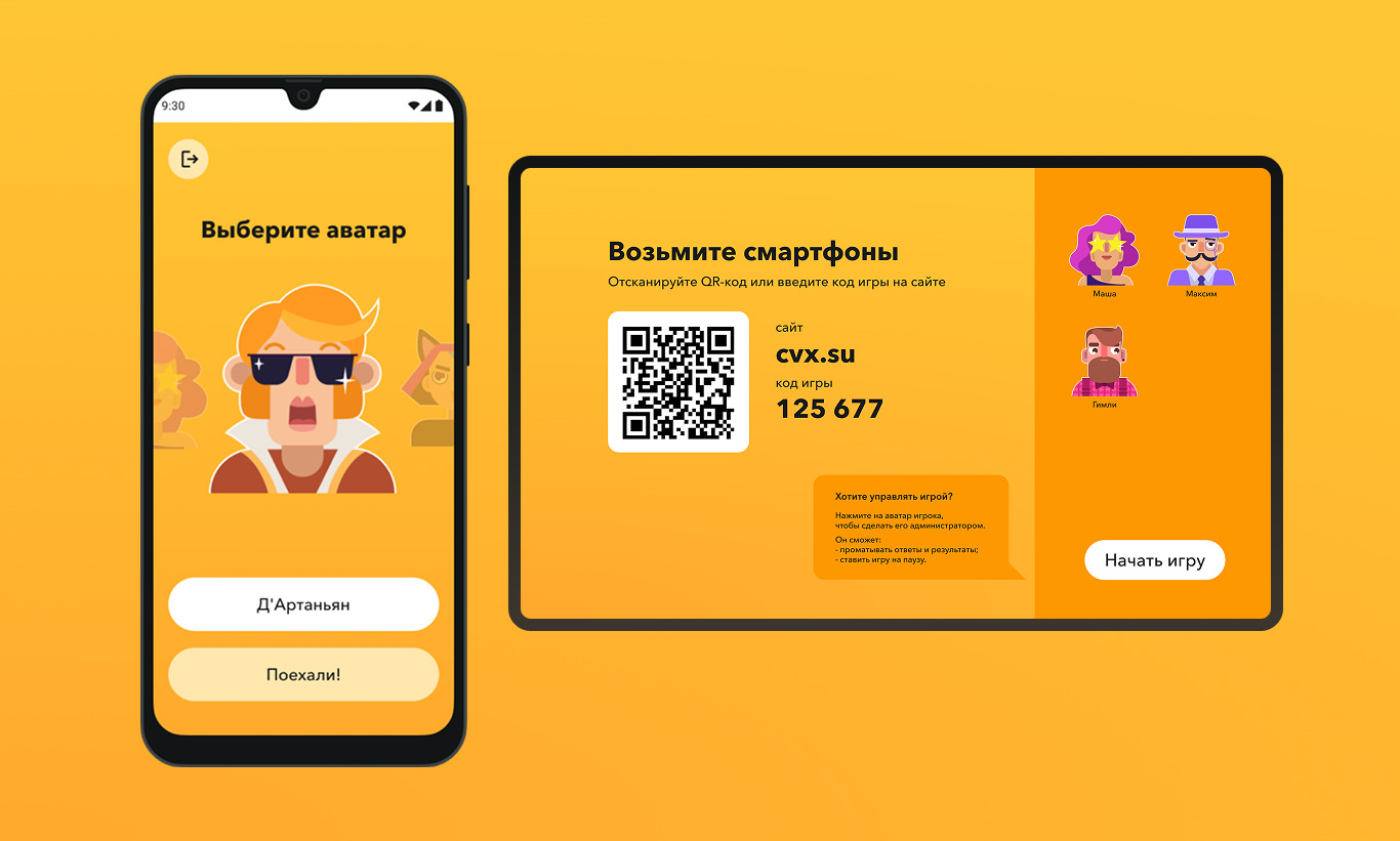 Выбор аватара на телефоне игрока
