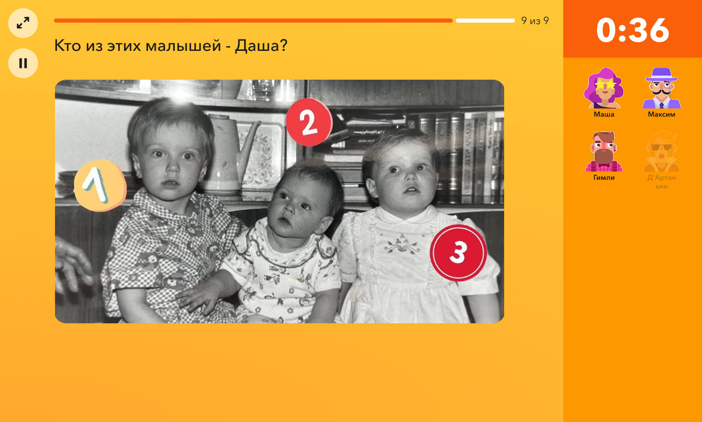 Вопрос викторины на главном экране